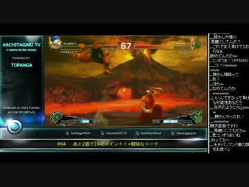 勝ちたがりTV #64 2週で1048pt! PP+1000を目指す スパ4AE2012 (5/5) 2013.9.17