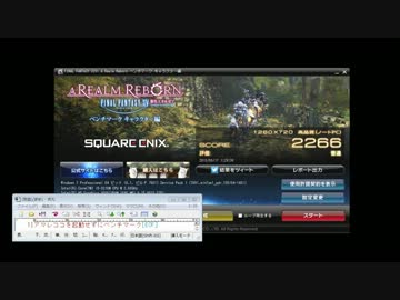 新生FF14　ベンチマークキャラ編？　「アマレココ有無のスコア違い」①