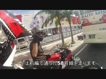 エクティ沖縄に行く！後編