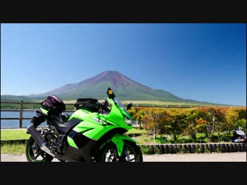 2013-09-17 道志発 富士山ツーリング Part1【ﾌｯｼﾞｻｰﾝ】