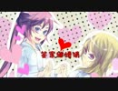 【AZN】中国語で『スキキライ』を【歌ってみた】【ANAS】