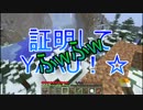 【Minecraft】 モスカとアダムSUのマイクラ生活　Part.2