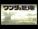 [粉モン実況]ワンダと巨像5体目[茶番&高画質]