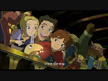 二ノ国　みんなにないしょで実況プレイ　Part17-1