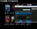 LOL「プロ」　たくまん、はじめてのランク　第２戦01