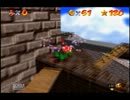 マリオ６４　バッタンキングのとりで １ステージRTA 　3分49秒16