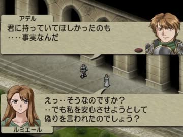 【ゆっくり実況プレイ】皆の言葉が力になる初見ベルサガ ルミエール後編