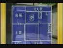 智くん忍者になる!!の巻②