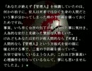 【氷雨】サスペンス系ノベルゲームを淡々と実況してみる part10