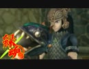 【木刀縛り】名木刀、『洞爺湖』【トワイライトプリンセス実況】Part18