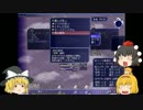 【ゆっくり実況】ゆっくりは片道しかすすめないPART９　後半