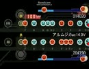 【太鼓さん次郎】アルムジカac14.0V DP譜面(X-Me創作譜面)