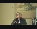 お化け大学校2013　　京極夏彦1/2