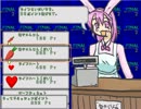 【実況】うさぎぴょこぴょこ うさバトラー！　その11