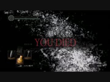 【ダークソウル】難易度カンスト十周目をサクサク攻略【解説実況】Part14