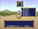 桃太郎伝説　初見プレイ【実況】パート６　再々うｐ
