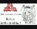 【戦国大戦】踊る戦国大戦　第４話【２９国】