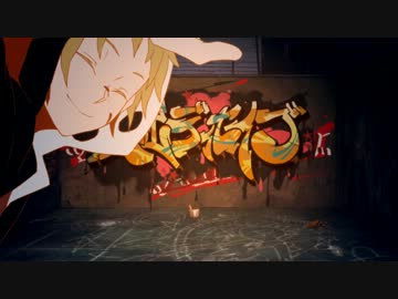 【神楽坂が】夜咄ディセイブ【を歌ってみた】
