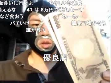 20130918 暗黒放送Ｑ　質屋で転売して大儲けできる放送 3/3