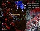 東方字幕実況プレイin風神録HARD霊夢C装備編（テスト動画）（１）