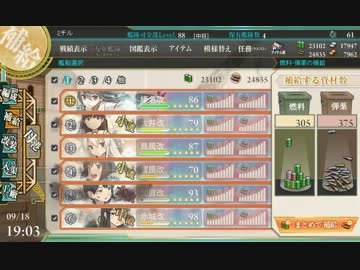 艦これ 4-4初会敵