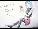 [初音ミク]Chocolate　dream[オリジナル]