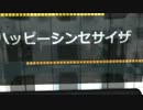 【穂歌ソラ】ハッピーシンセサイザ【カバー】