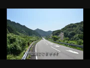 【自転車】2013年南紀ツーリング【写真・動画】part4