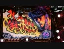 【パチンコ】ＣＲ蒼天の拳　天授 【59連単目】