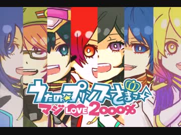 【うたプリ】マジLOVE2000% 歌ってみた【中国娘7人で】