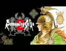 ロマンシング サ・ガ 2 全曲集 Ver.2008　1/2