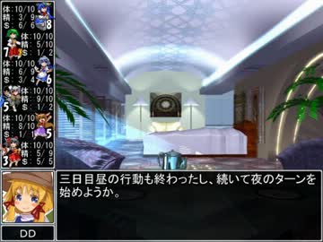 【東方卓遊戯】 お嬢と五人の奇人達 3-16 【サタスペ】