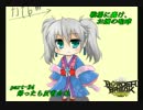 【S5】戦場に轟け、お嬢の咆哮　その２４【サイトC】