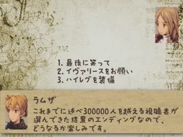 【ゆっくり】 呆れるほどハッピーなFFT Final 第9話 女王の鞭  【FFT】