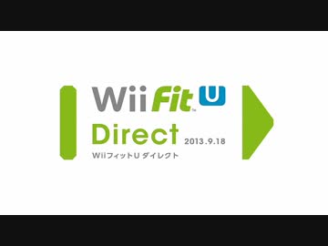 Wii Fit U Direct 2013.9.18