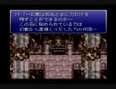 ＦＦやったことない僕がＦＦ６を初プレイ実況してみた　Part23