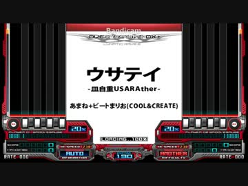 【BMS創作譜面】ウサテイ（皿）【キー音なんてありません】