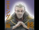 兄の意志を継ぐ！ガンハザード実況part18