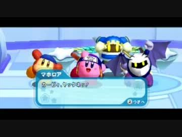 【星のカービィWii】みんなでグダグダのんびり実況？　パート8