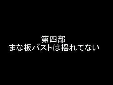 アイドルマスター第一部～第八部予告