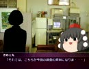 【ゆっくりＴＲＰＧ】クトゥルフでどうでしょうpart1
