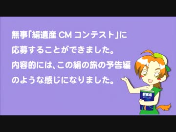 土曜はどうよ『絹の国の旅』第１回〜２