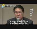 ＪＡＬ　休止の国内線の再開検討