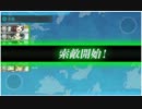艦これ2-4　遂にクリア!!