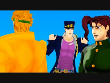 【MMDジョジョ】DIO様と花京院が承太郎に囲まれるだけ