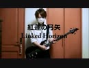 【進撃の巨人】　OP  紅蓮の弓矢  ベースで弾いてみた　【FULL】