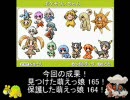 無印PPのうｐ主が萌えもん(鹿氏パッチ)をプレイしてみた　第12幕