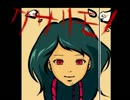 【実況】腐っても守りたいモノ　最終回【クサリモノ】