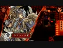 戦国大戦　298　信親ワラ　征0国　VS関東王