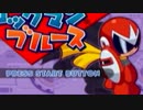 初代をリニューアルした【ロックマンロックマン】を実況16